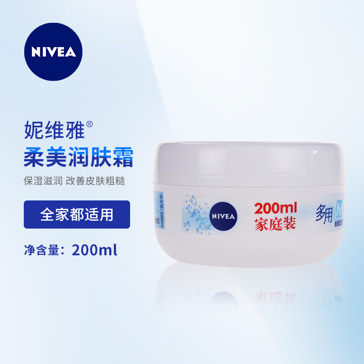 Nivea Softening Moisturizing Moisturizing and Moisturizing Skin Cream Body Lotion