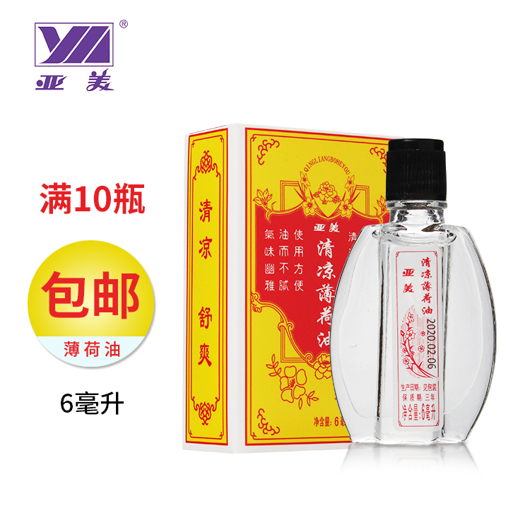 AMA cool mint oil removes itching cool and cool smell and elegant driving learning to stay up late 6ml of flower oil