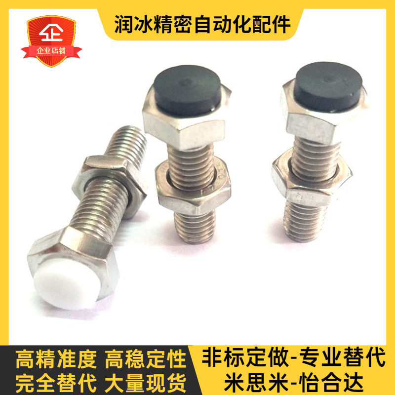 With polyurethane stop bolt UST6 8 10-20 25 25 35 35 40 buffer limit positioning