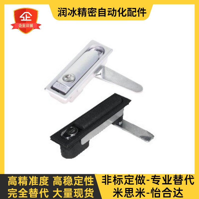 09 10 Tongyi Alloy Plane Lock Handle Press rotary XAT11 XAT12 Power distribution cabinet Electric box door lock