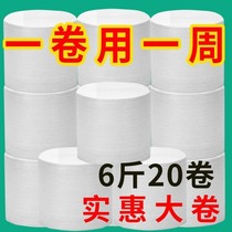 10 cm short toilet paper toilet paper toilet paper toilet hand paper solid no core grass paper ring paper towels