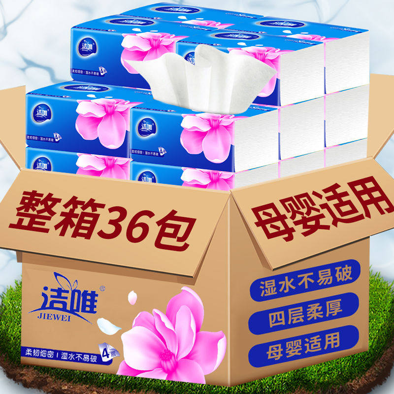 (36 30 30 packs 10 packs) whole box home log extraction style toilet paper 4 floors 300 sheets of toilet paper towel paper Home paper towels