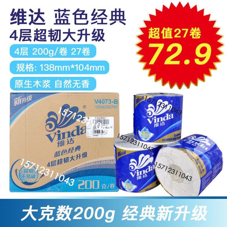 Vida Blue Classic 4 Layers Thickened 200 gr with core Drum Toilet Paper 27 Vol Family Affordable Fitting Whole Box