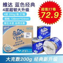 Vida Blue Classic 4 Layers Thickened 200 gr with core Drum Toilet Paper 27 Vol Family Affordable Fitting Whole Box