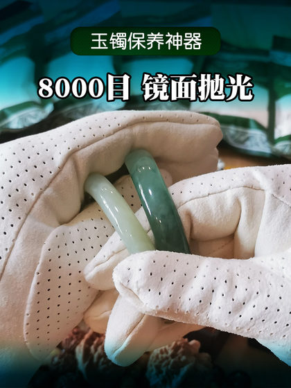 진짜 두꺼운 천연 양가죽 스웨이드 와이프 장갑 와이프은 천 유지 jade 팔찌 밀랍 앰버 녹청 연마