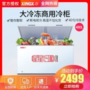 XINGX / Star BD / BC-480E Tủ đông chuyển đổi làm lạnh ngang thương mại - Tủ đông