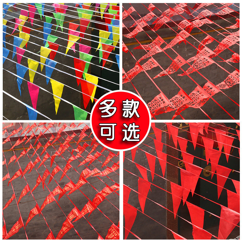 Triangle Flags Small Colorful Flags Colorful Decorations Wedding Wedding Wedding Ceremony Daily Necessities Site Opening Opening Small and Banner Banner