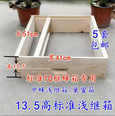 Beekeeping tools A full set of plates Standard Italian bee custom beehive fir wood work in the bee shallow box farmer beekeeping