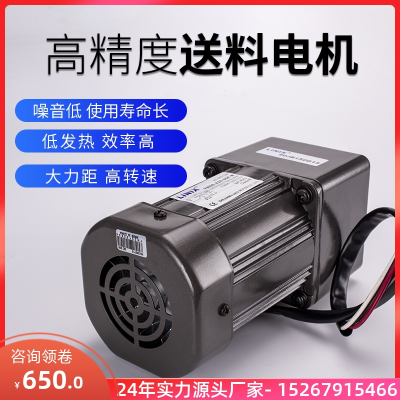 Jia Material Particles Automatic Boiler Feeding Motor Windle Dragon Feeding Machine Gear Concentration Motor