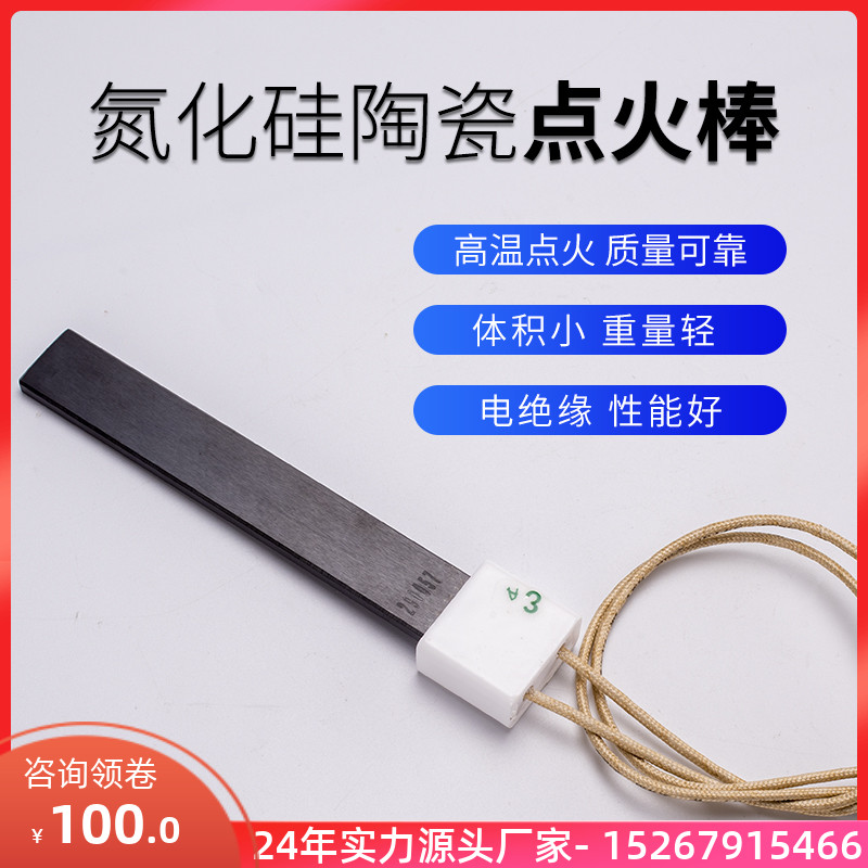 Jiaxian Automatic Ignition Rod Biomass Pellet Steam Generator Boiler Accessories Silicon Nitride Ceramic