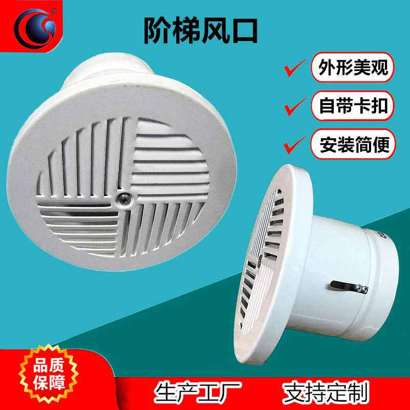 Staircase Air Vent Seat Air Conditioning Jet Outlet Floor Air Conditioning Air Supply Outlet Floor Circular Rotating Air Outlet Staircase Air Vent Seat Air Conditioning Jet Outlet Floor Air Conditioning Air Supply Outlet Floor Circular Rotating Air Outlet