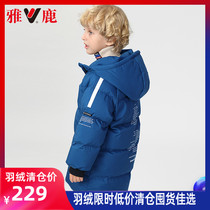 Yose childrens clothing 2021 new boys duvet clothes for long and gas childrens winter clothing baby white duck suede jacket