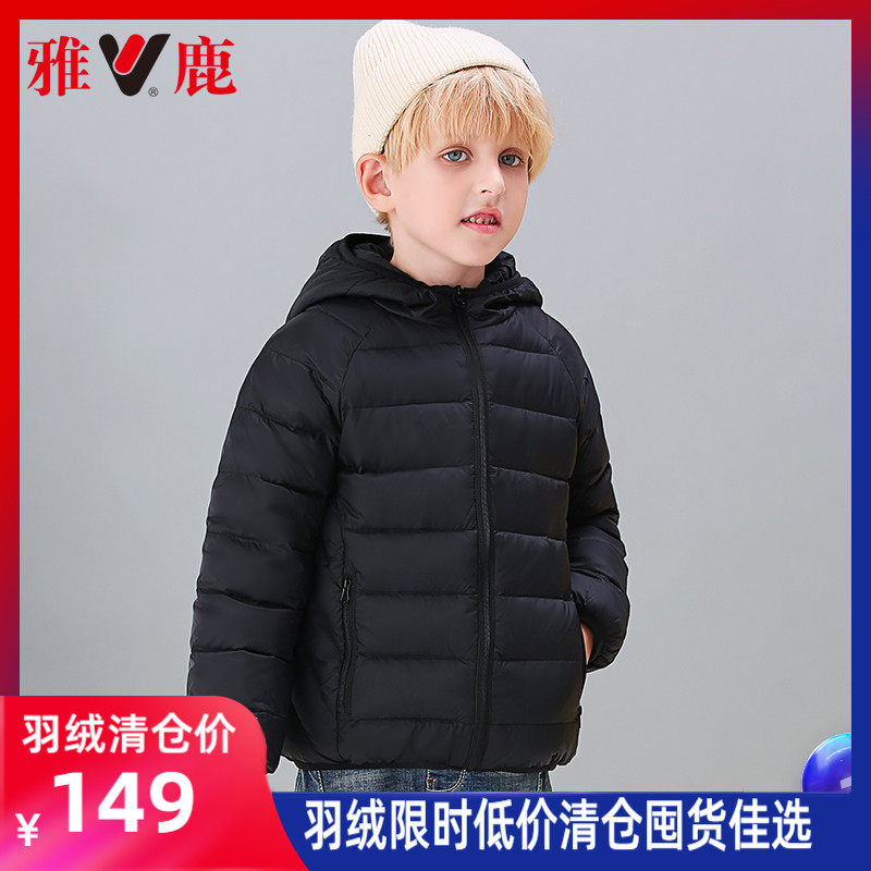 Yose Boy Clothing Children Girl Girl Anti Season Down Clothes Light Slim Fit Boy Great Boy Autumn Winter Little Boy Coat