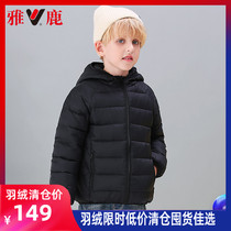 Yose Boy Clothing Children Girl Girl Anti Season Down Clothes Light Slim Fit Boy Great Boy Autumn Winter Little Boy Coat