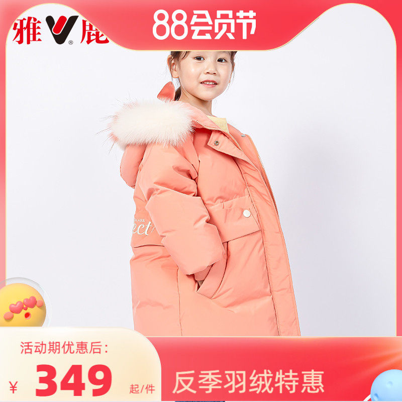 Yalu children's girls' big boy hooded down jacket 2021 winter new soft cute mid-length version children's coat