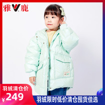 Yose children CUHK Girl girl among girls Long style soft Meng Lianhood down jacket 2021 Winter fit children Warm Jacket