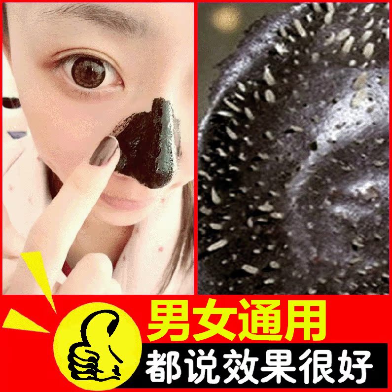 去黑头脸部撕拉式强效祛痘鼻贴鼻膜面膜鼻膜膏收缩毛孔套装鼻头贴