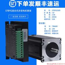 Inquiry before bidding: 57 stepper motor set 57BYG250D torque 2 5N M length 100M