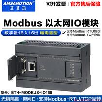 拍前询价:艾莫迅ETH-MODBUS-IO16R TCP-网口开关量16