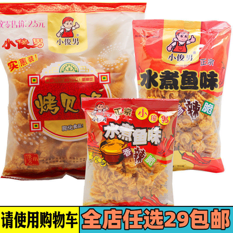 80后怀旧零食小吃小俊男水煮鱼味香辣脆锅巴烤贝脆膨化休闲食品