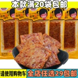 Благоприятные тофу маленькие закуски, детские туфли с пряным тофу сушено