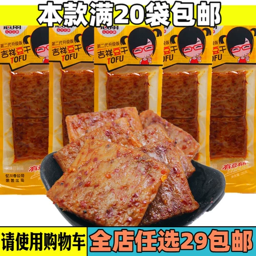 Благоприятные тофу маленькие закуски, детские туфли с пряным тофу сушено