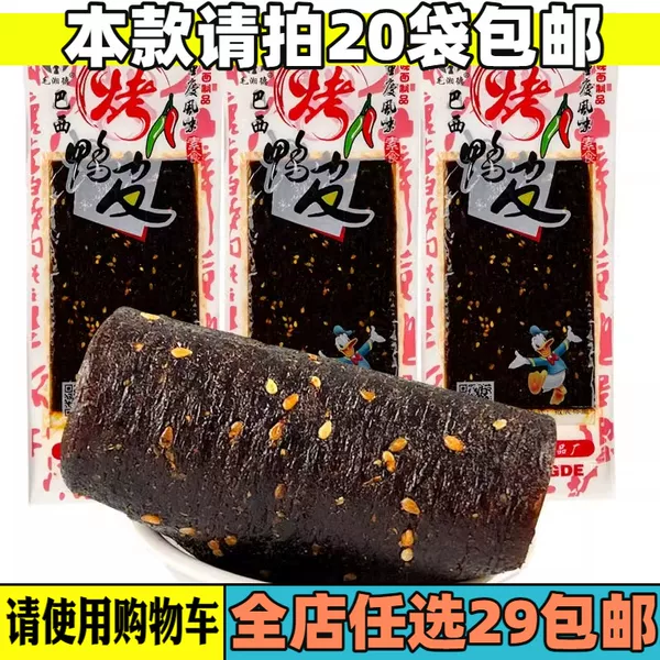 Товары от 掌柜的老七