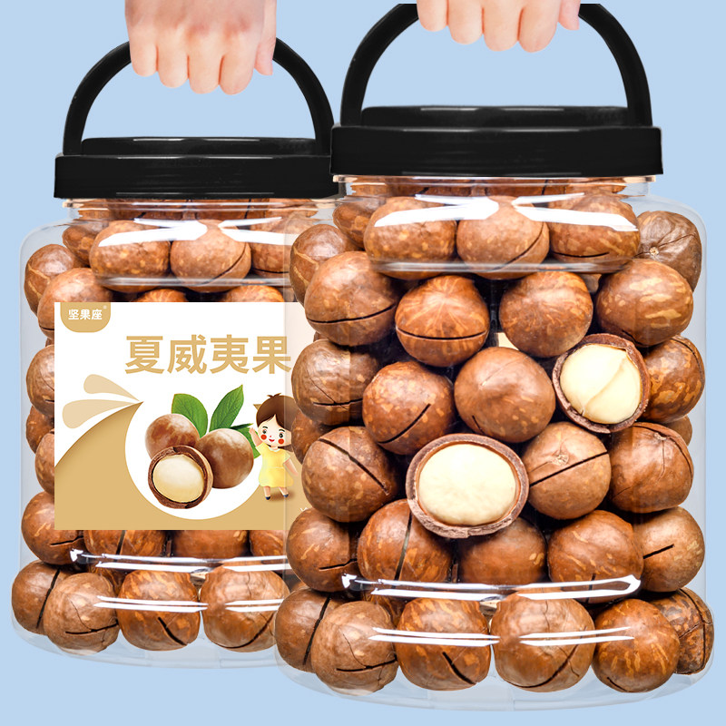Macadamia nuts 500g creamy summer fruit whole box 5 catties original nuts combination dried nuts bulk snacks for pregnant women