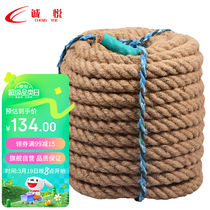 Chengyue Tug of War Rope for Adult Outdoor Activities Hemp Rope War Fitness Competition 20M Long and Bold Contains Steel Wire (~20 People)