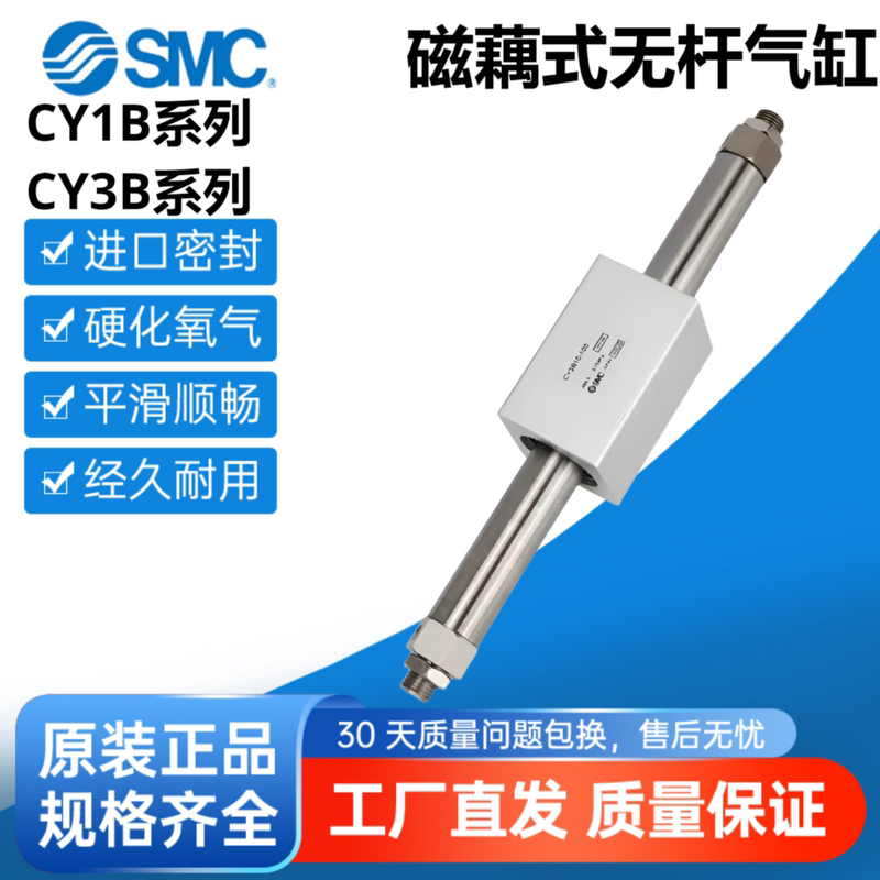 Smc Genuine Original Cy1B/Cy3B6/10/15/20/25/63-100-2000 Magnetic Coupling Type Rodless Cylinder Smc Genuine Original Cy1B/Cy3B6/10/15/20/25/63-100-2000 Magnetic Coupling Type Rodless Cylinder