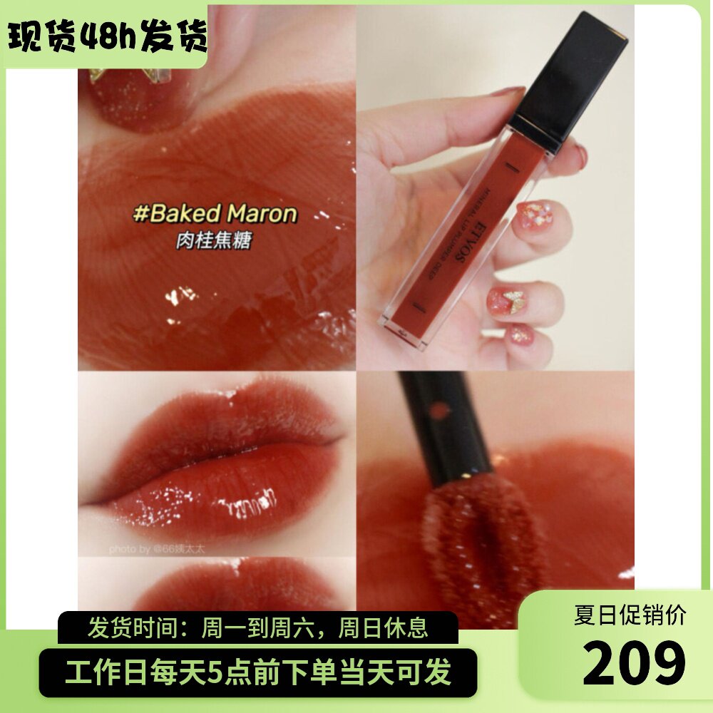 Part of the spot Japan native ETVOS natural minerals Black tube color can be used in pregnant women with honey glaze sensitive muscles