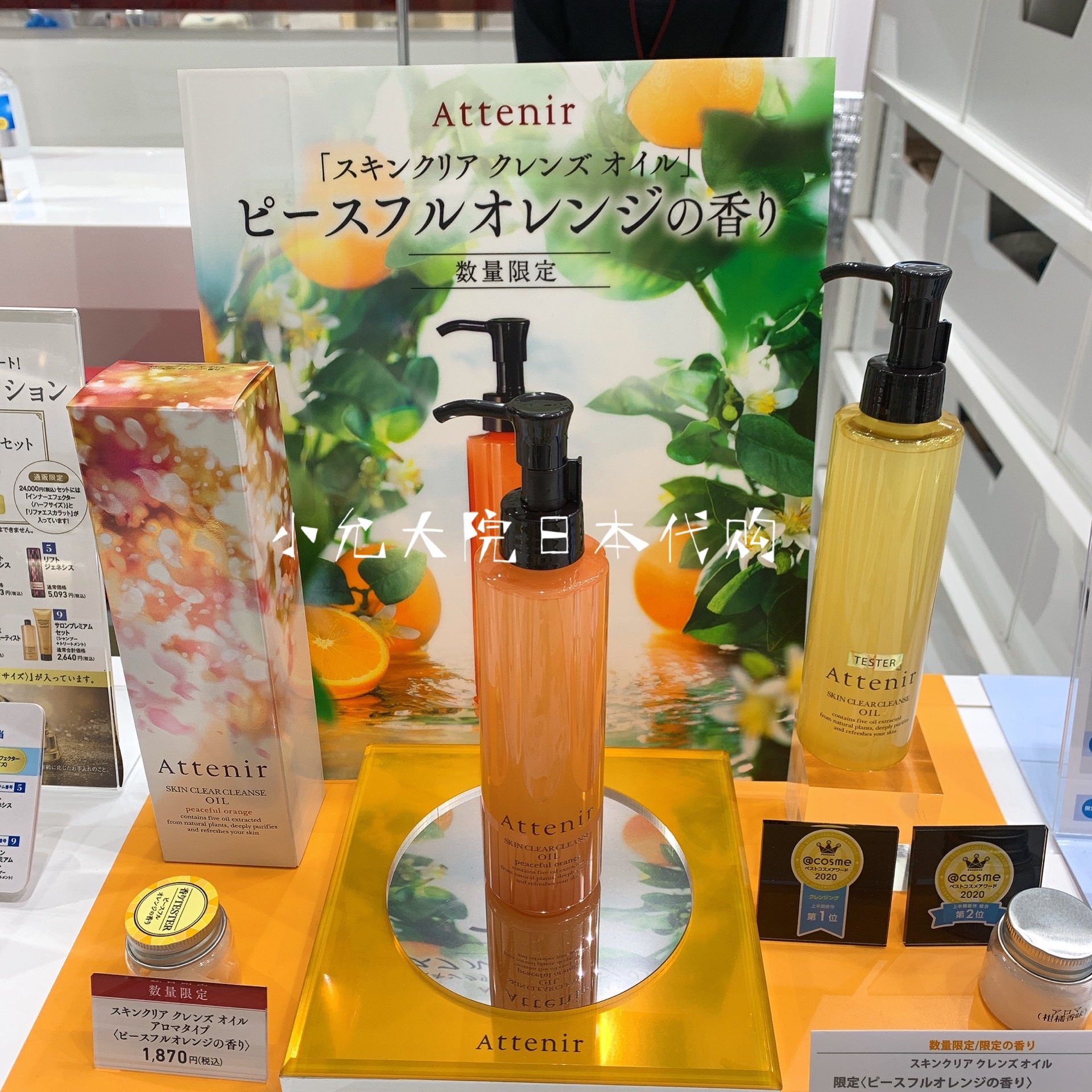 Spot Japan Local 2021 Qualifies the ATTENIR Ai Natural Double Clean Makeup Remover Oil 175ml