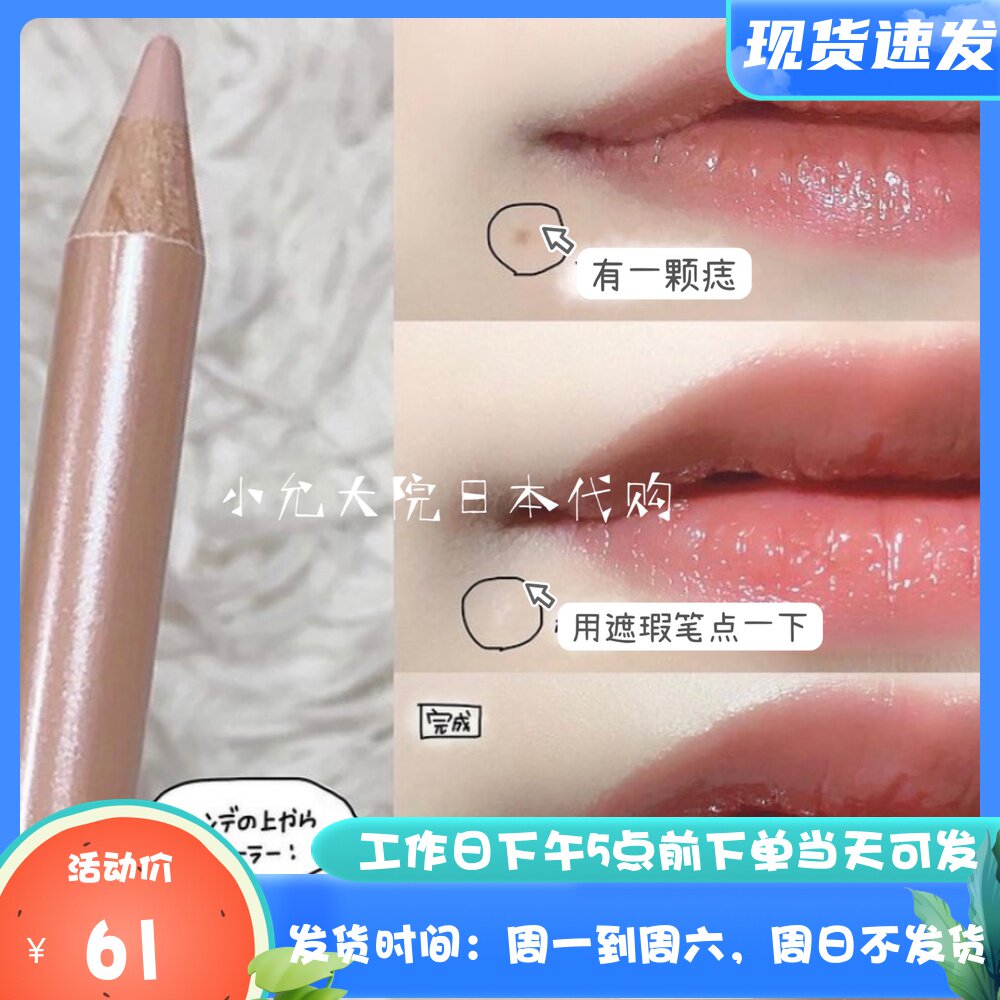 Spot hot in Japan's local three-kin concealment pen, tear bag, silkworm pen Yi Mengling recommended