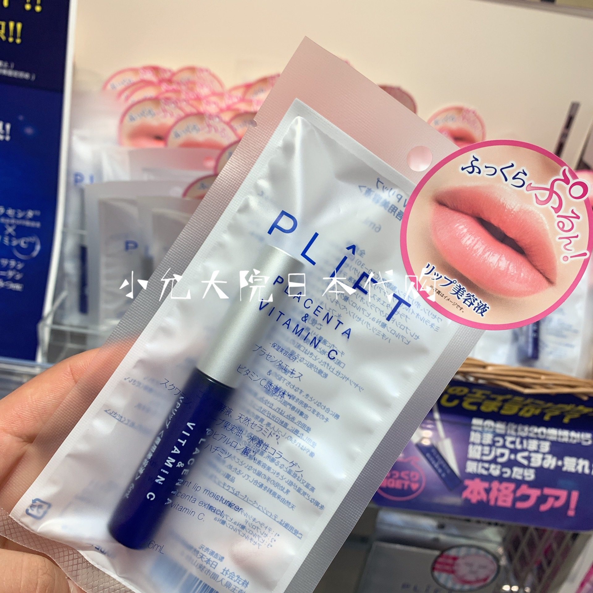 Spot Japan Native Natural Things Institute PLIFT VP Fetal Pan Lip Essence Lip Balm 6ml