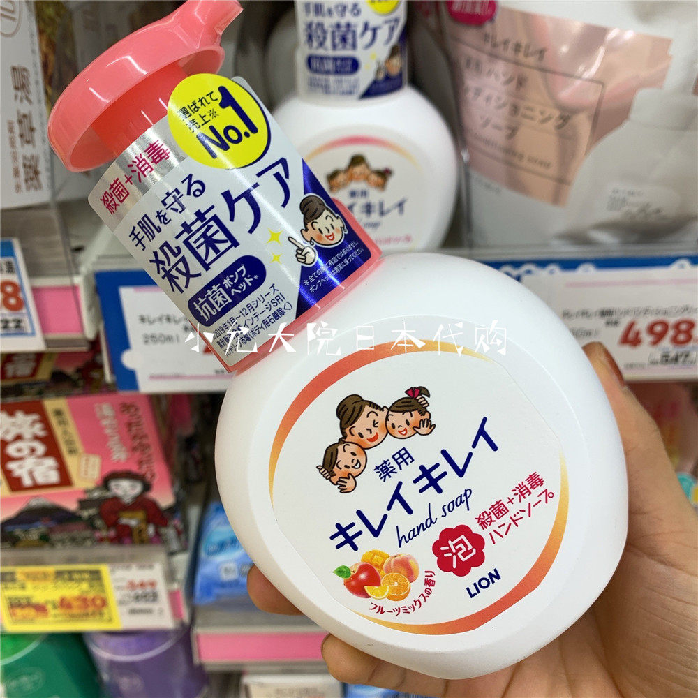 Buy 2 Spot Japan Native Lion King Children Plant Clean Foam Infant Baby Wash liquid 250ml