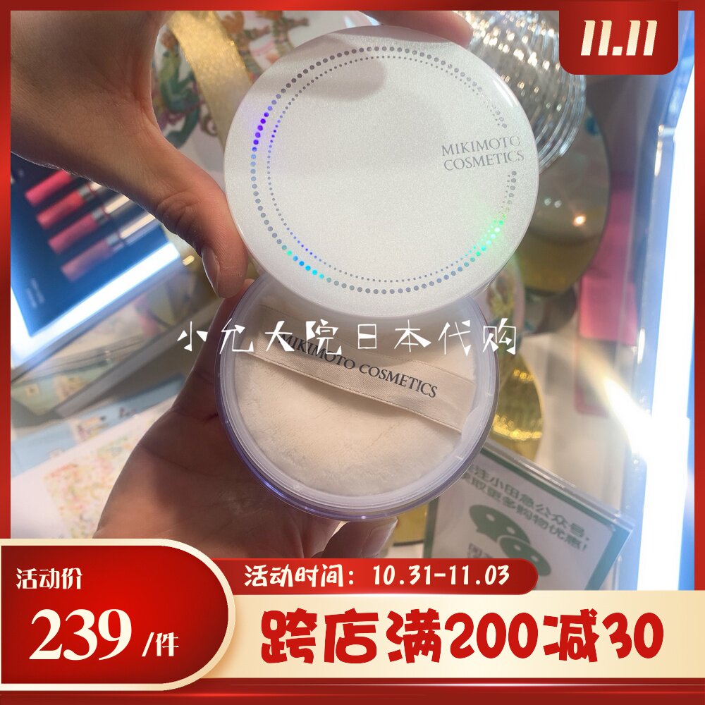 Spot Japanese local MIKIMOTO Mikimoto pearl moisturizing whitening skin care powder good night powder 20g