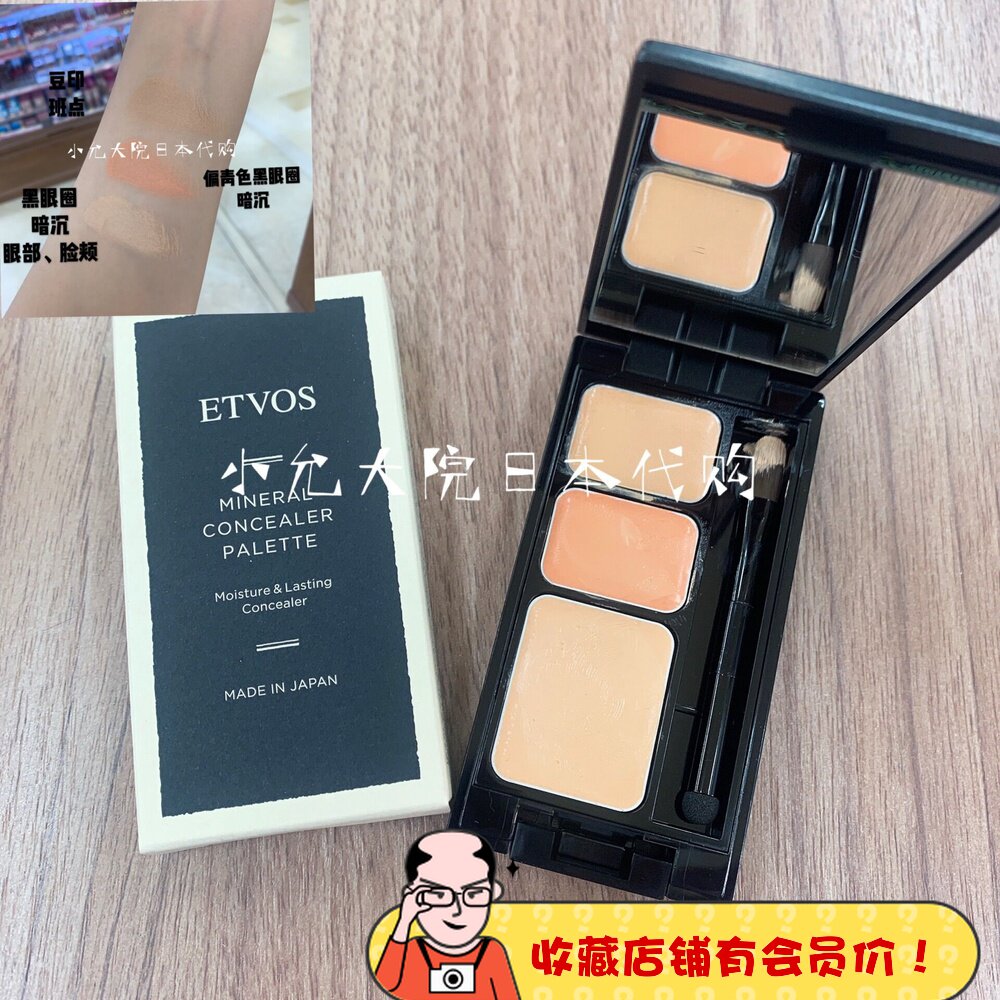Spot Japan native ETVOS mineral three-color concealer 3 1g SPF36 pregnant women sensitive skin