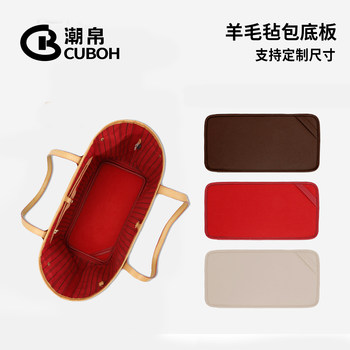Support plastic custom bag bottom plate