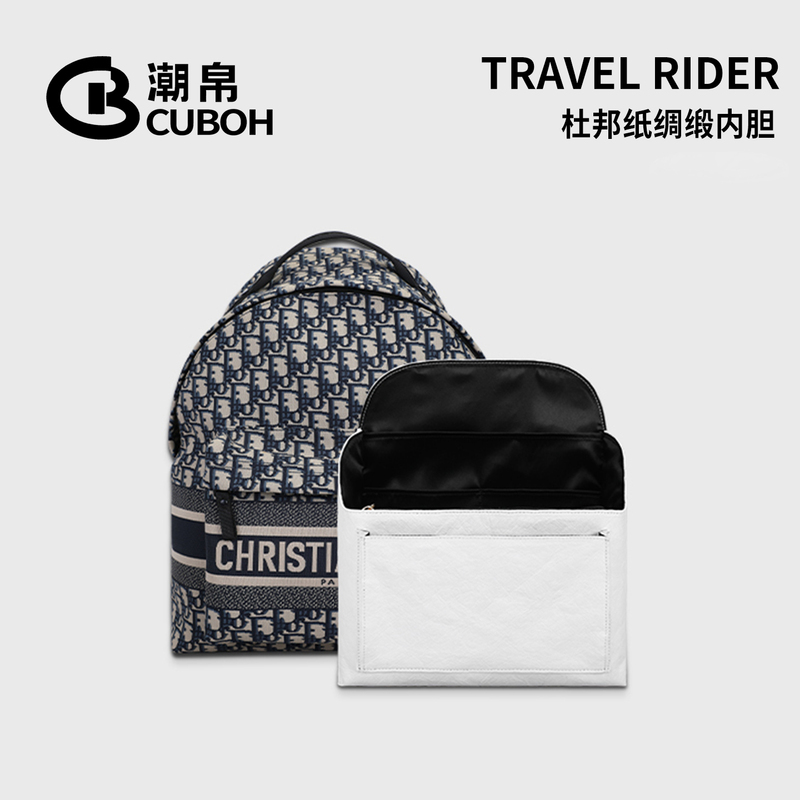 Trendy Fabric Suitable for Dior Backpacks, Inner Bag, Dupont Paper, Dior Travel Rider Lining, Ultra-Lightweight