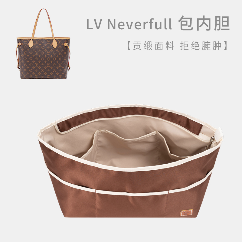 For lv neverfull liner bag lining medium number of special containing finishing shopping bag in bag inner bag