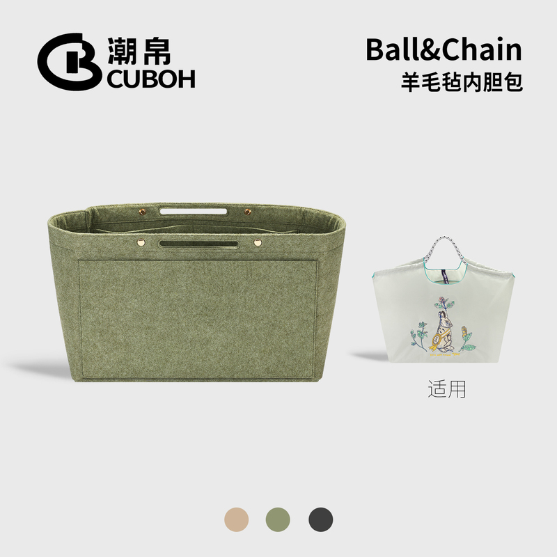 Trendy Silk Suitable for Ball&Chain Shopping Bags, Bag-In-Bag Liner, Storage, Ultra-Light Wool Felt Bag Support, Divider Lining