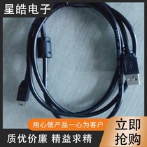 Huazhi RTK notebook (thin)data cable Charging cable is suitable for Huazhi hand thin connection to the computer can be charged