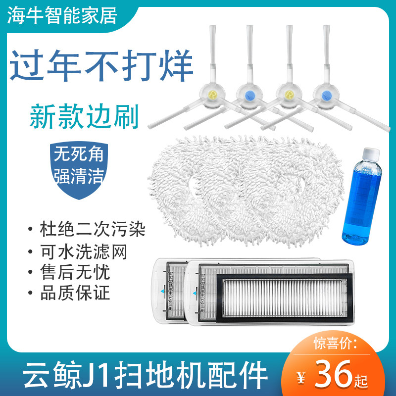 Adapted Cloud Whale Small White Whale Mopping Robot Intelligent Drag Sweep Wash Mop All Filter Edge Brush Free of washing