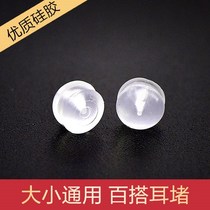 Ear stud ear drag empty bracket) ear plug female silicone non-slip ear plug Silicone transparent ear stud ear plug anti-drop glue ear plug