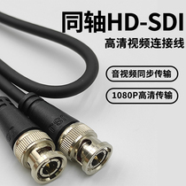 HD video cable Q9 head surveillance cable camera HD-SDI coaxial BNC cable