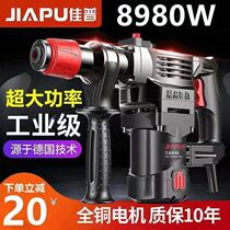 German Import Electric Hammer Electric Pick Shock Drilling Dual-use Electric Drill High-power Industrial Concrete Drafts Hammer Power Tools