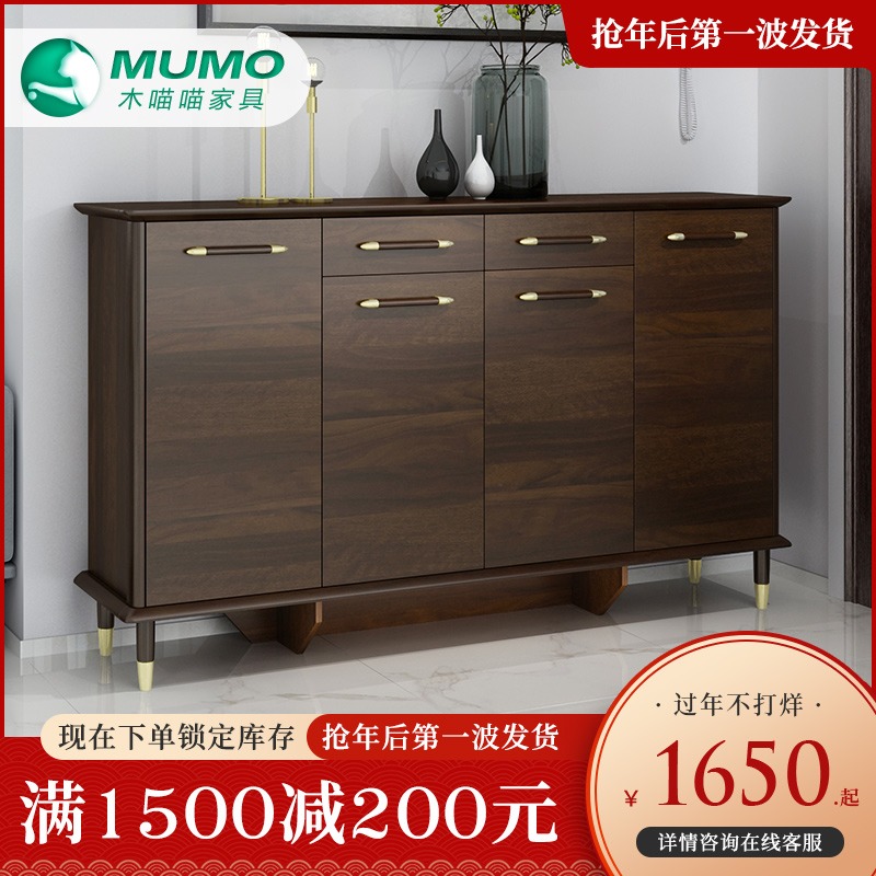 The new Chinese-style shoe cabinet is simple and modern walnut color entrance light luxury large capacity storage all solid wood shoe cabinet at the door of the home