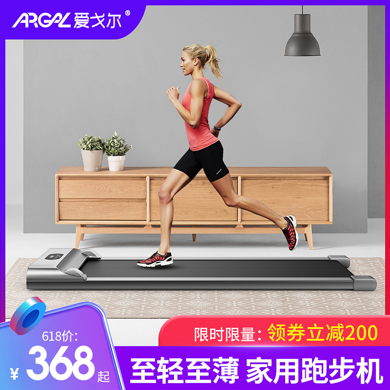 Flat walker Home Small Mini Indoor Ultra Silent Folding Electric Treadmill Weight-loss Fitness Equipment