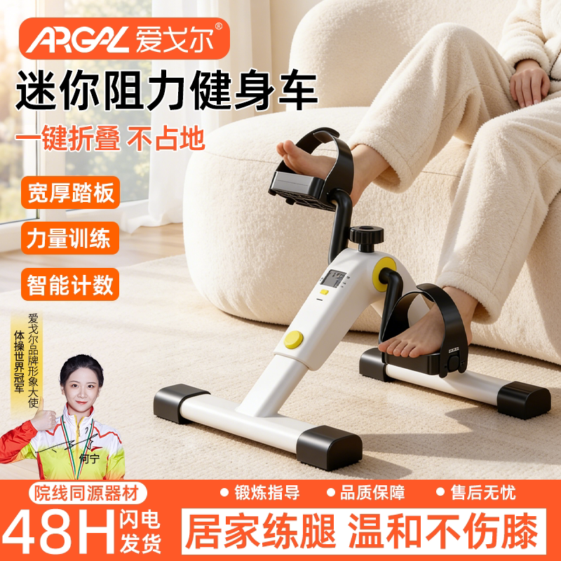 Aigore Home Exercise Equipment for Middle-Aged and Elderly People, Indoor Stepper, Exercise Bike, Leg Training Fitness Equipment