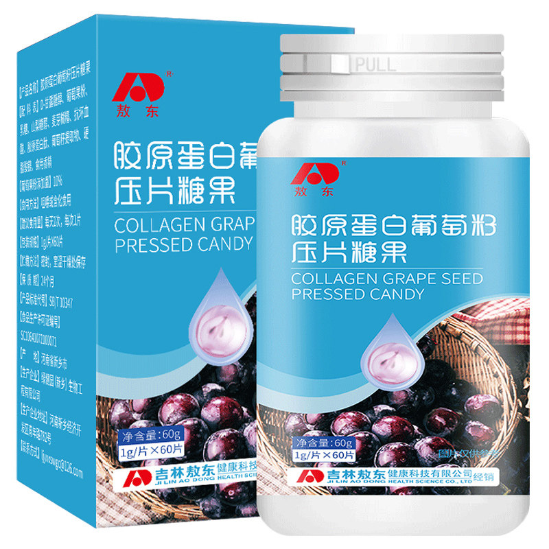 敖东葡萄籽胶原蛋白片肽女液态饮水解粉正品精华非白美饮美颜胶囊